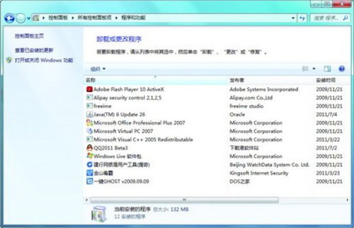 輕松減負(fù) 讓你的Windows 7跑得更加快