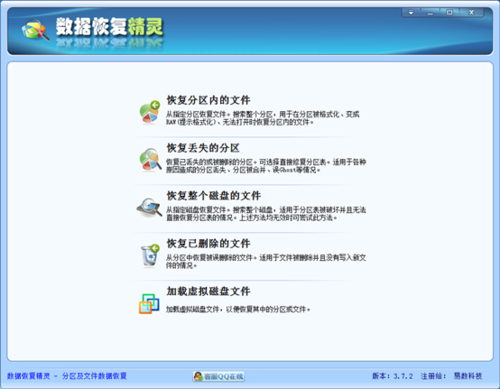 移動硬盤數(shù)據(jù)恢復(fù)軟件 如何格式化恢復(fù)