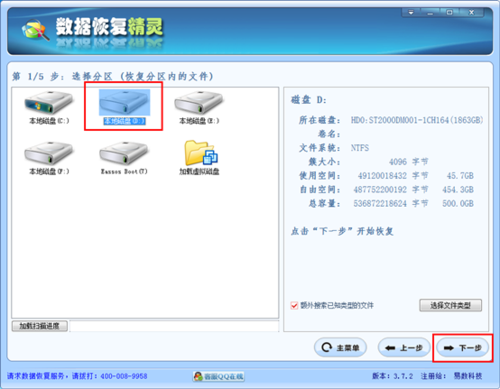 移動硬盤數(shù)據(jù)恢復(fù)軟件 如何格式化恢復(fù)