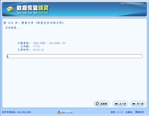 移動硬盤數(shù)據(jù)恢復(fù)軟件 如何格式化恢復(fù)