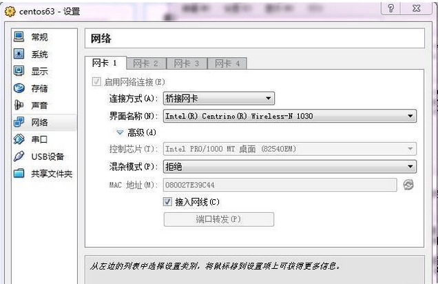 通過virtualbox最小化安裝centos 6.3后無法上網(wǎng)解決辦法_其它系統(tǒng)_網(wǎng)管之家.jpg