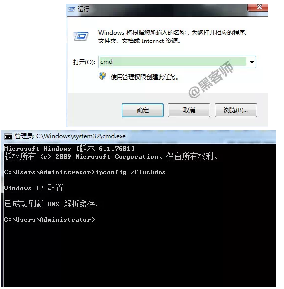 電腦突然不能打開網(wǎng)站？DNS解析錯誤
