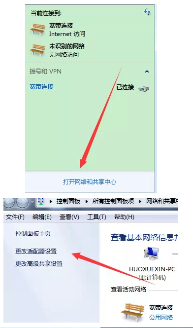 電腦突然不能打開網(wǎng)站？DNS解析錯誤