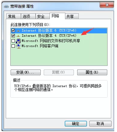 電腦突然不能打開網(wǎng)站？DNS解析錯誤